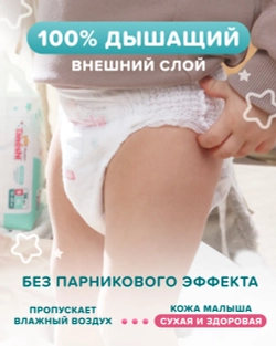 Трусики Tanoshi Comfort 4 (9-14 кг) 42 шт.