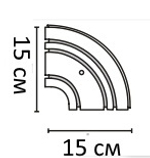 Поворотный соединитель внешний трехрядный 15х15 (для боковин и внешнего эркера)