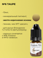 Сет минеральных пигментов для бровей Etalon Mix 5 шт по 5мл.