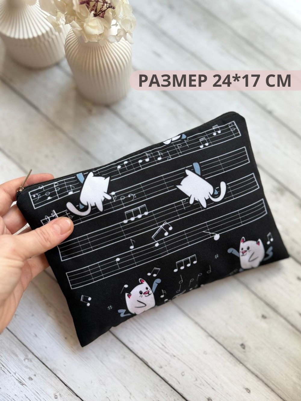 Косметичка "Котики и ноты"