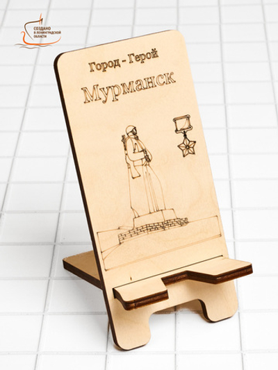 Подставка для телефона Город-герой Мурманск