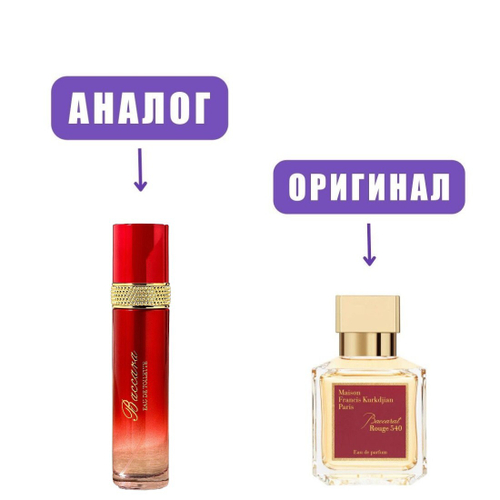 NEO Alain Fumer BACCARA edT 100ml lady