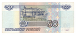 50 рублей 1997 год модификация  2001 года