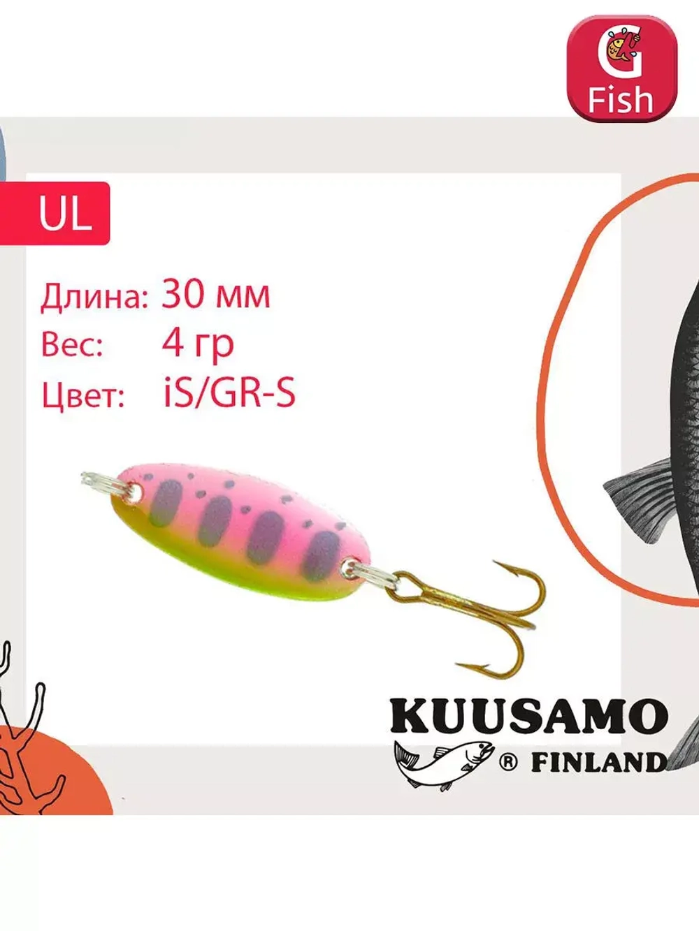 Блесна для рыбалки UL 1 30/4,0 BL/GR/FYe/FR-C