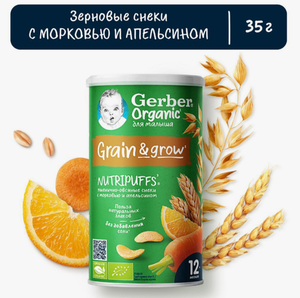 СНЕКИ ПШЕНИЧНО ОВСЯНЫЕ МОРКОВЬ АПЕЛЬСИН 35ГР