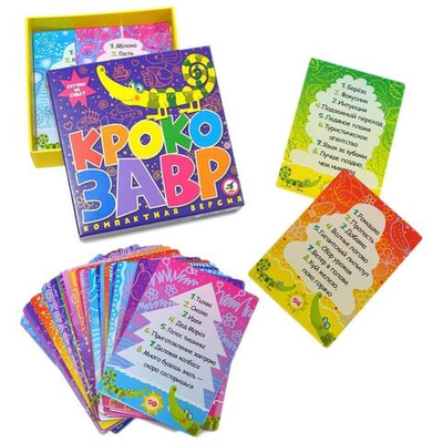 Карточная игра. Компакт. Крокозавр