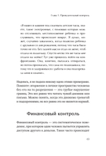 Эмоциональное насилие. Каким бывает и как защититься