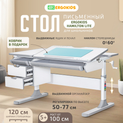 Стол письменный для школьников Ergokids Hamilton BD-680