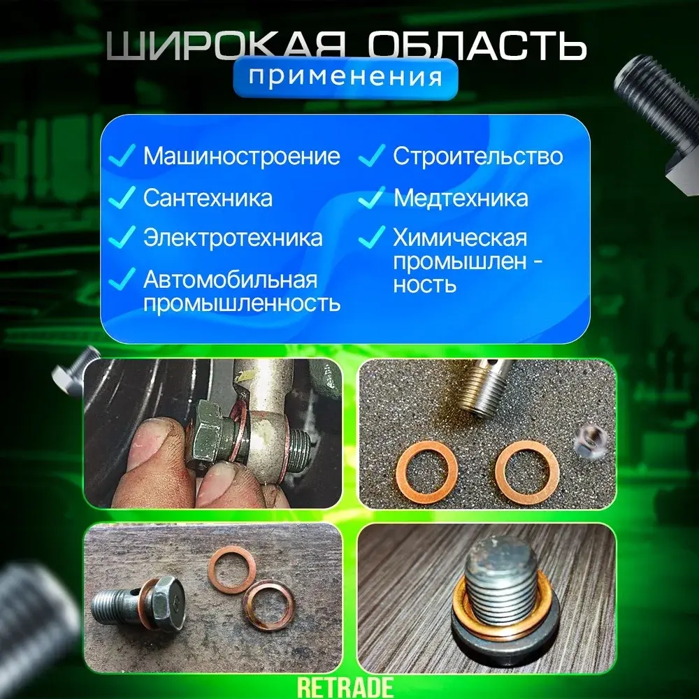 Набор медных уплотнительных шайб 200 шт