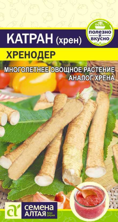 Катран (хрен) Хренодер