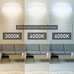 Светильник потолочный светодиодный ЭРА Классик с ДУ SPB-6-70-RC Saturn 70Вт 3000-6500К с ДУ прозрачный кант