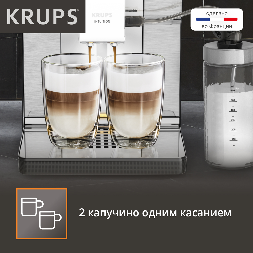 Автоматическая кофемашина Krups Intuition Experience + EA877D10