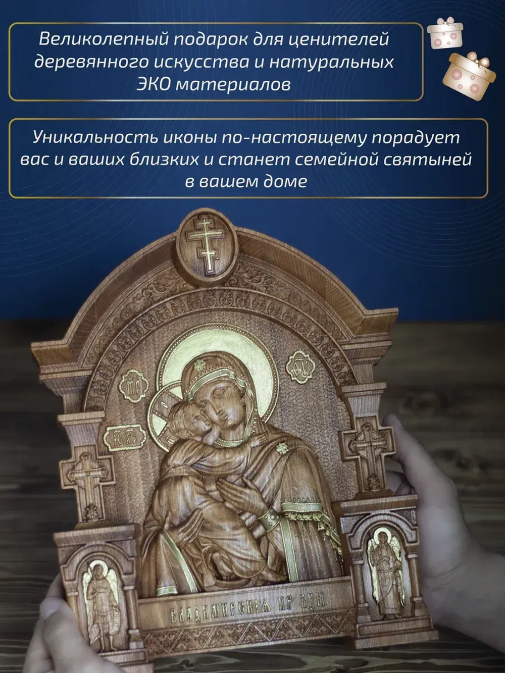 Владимирская икона Божией Матери, бук, 32х26х3,8 см