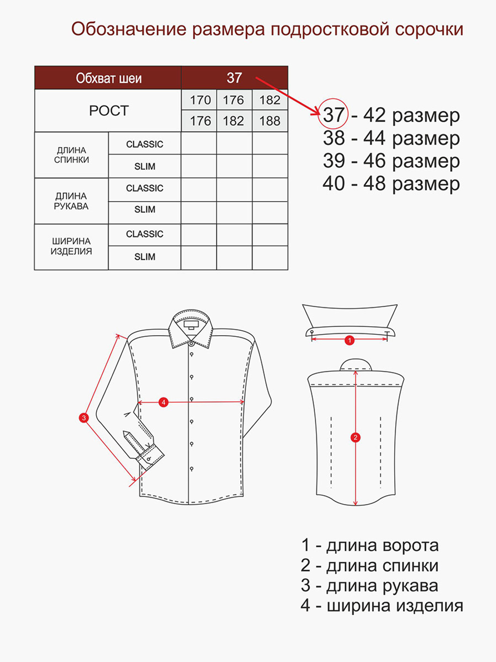 Сорочка детская VESTER длинный рукав, цвет белый 73914 17