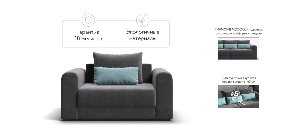 Кресло РИЧМОНД MODOOL Велюр Monolit серый