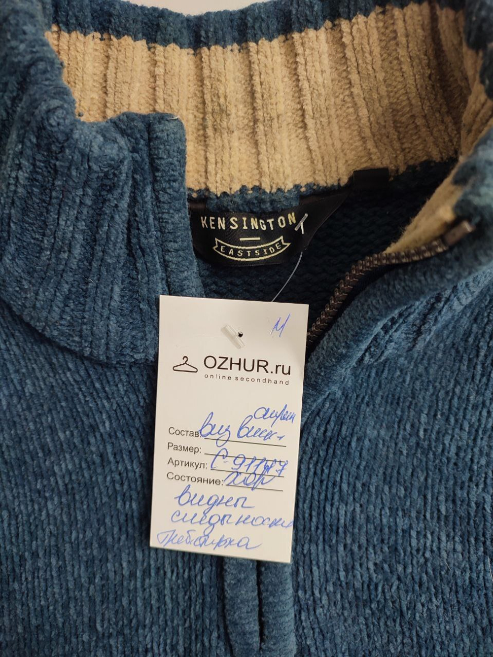 Свитер Kensington с молнией 48 размер