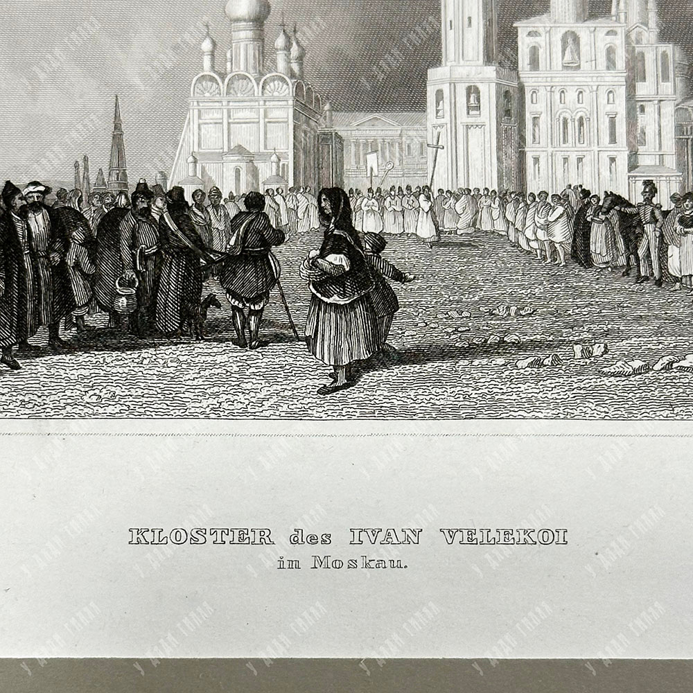 Монастырь Ивана Великого в Москве. Гравюра на стали. Хильдбургхаузен, Германия. Сер. XIX века.