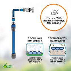 GWSH10-032 GREEN APPLE Шланг 3 рукавный для капельного полива, 15 м