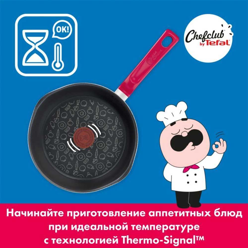 Ковш с крышкой Tefal ChefClub 16 cм G8062204