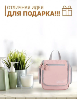 Органайзер ПУТЕШЕСТВЕННИК ЛЮКС