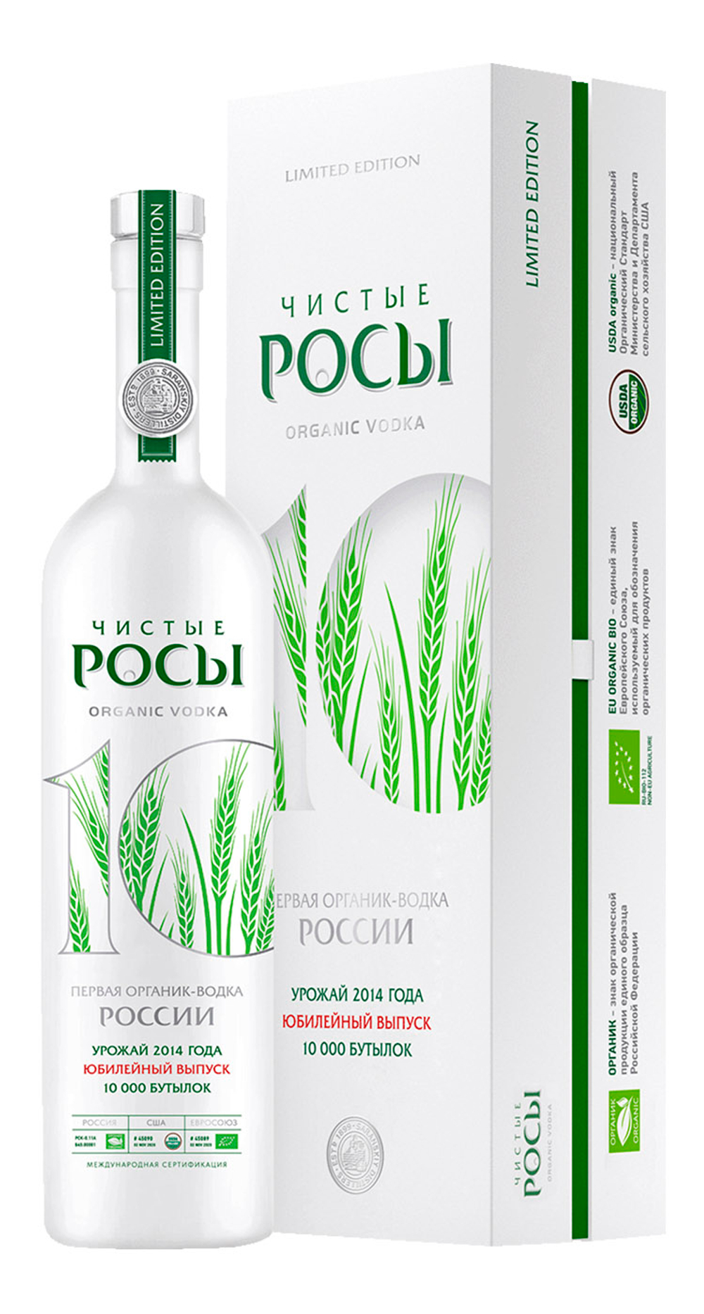 Водка Чистые Росы "Юбилейная" в подарочной коробке 0,7 л.