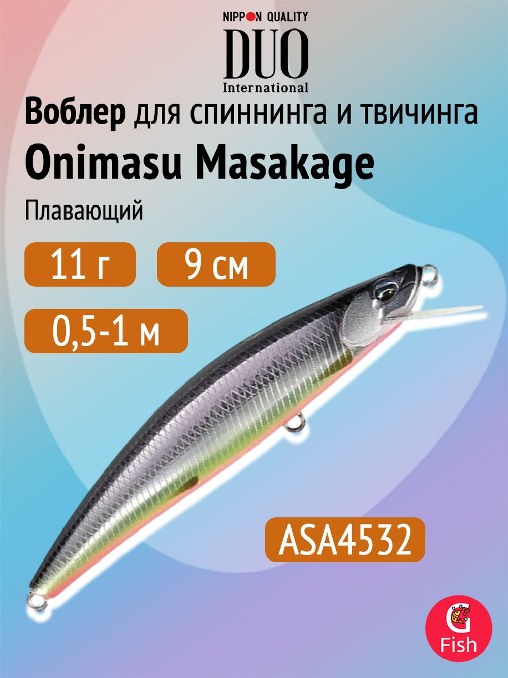 Воблер DUO Onimasu Masakage 90 F, CNA4503 Ayu, 90 мм, 11 г, плавающий, минноу