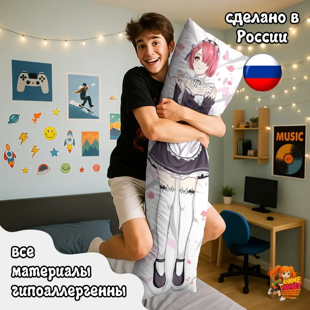 Дакимакура ReZero Рам и Рем