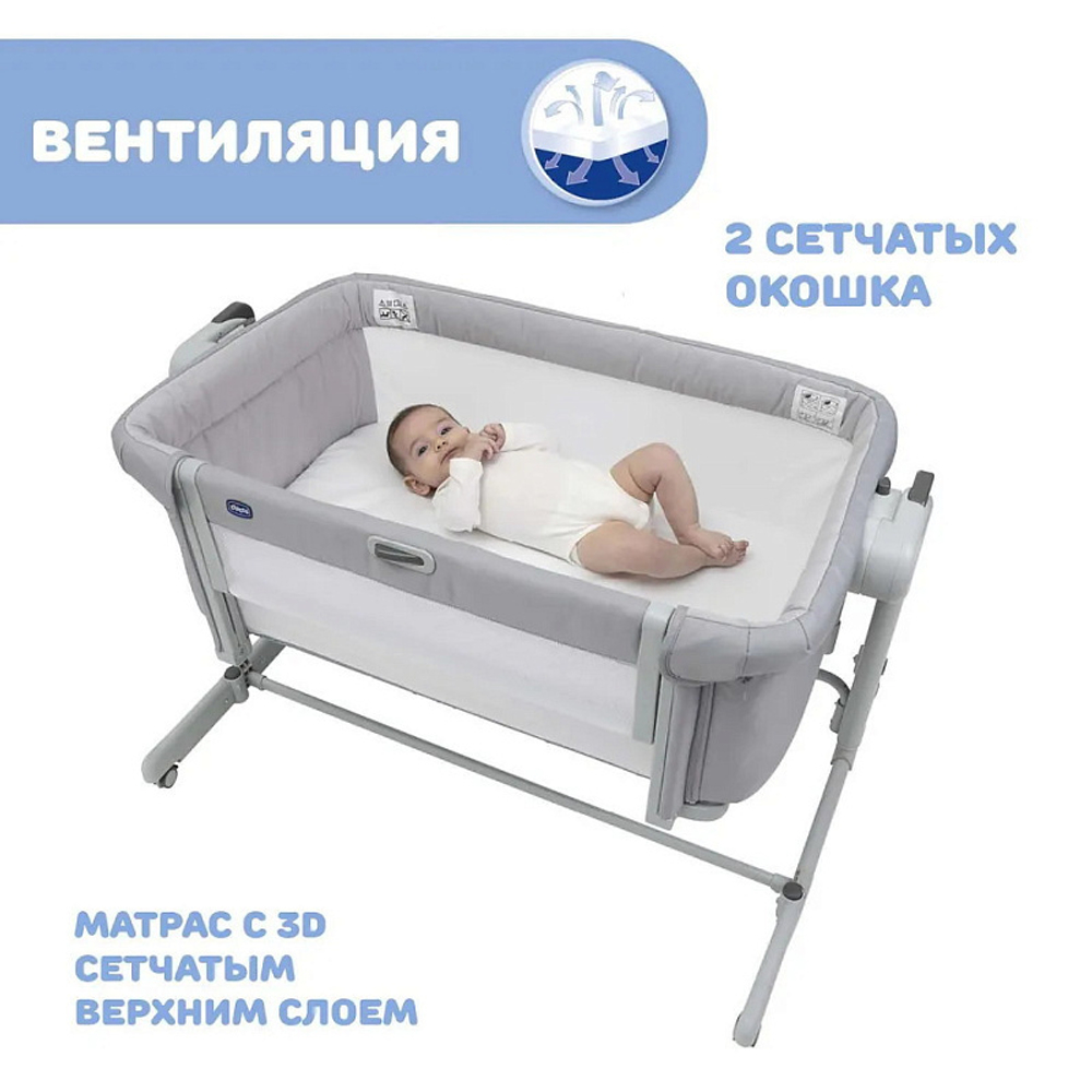 Детская кроватка Chicco Next2Me Magic Evo Grey Mist