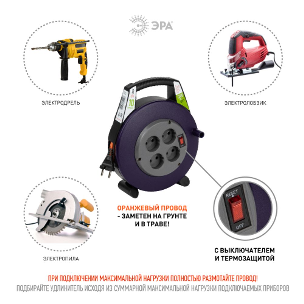 Удлинитель силовой ЭРА BPx-4-2x0,75-10m в закрытом корпусе без заземления с выключателем 4 розетки 10м ПВС 2x0,75мм2 6А | Силовые удлинители