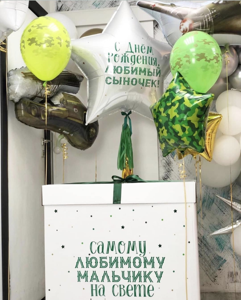 Воздушные шары для мальчика №2517
