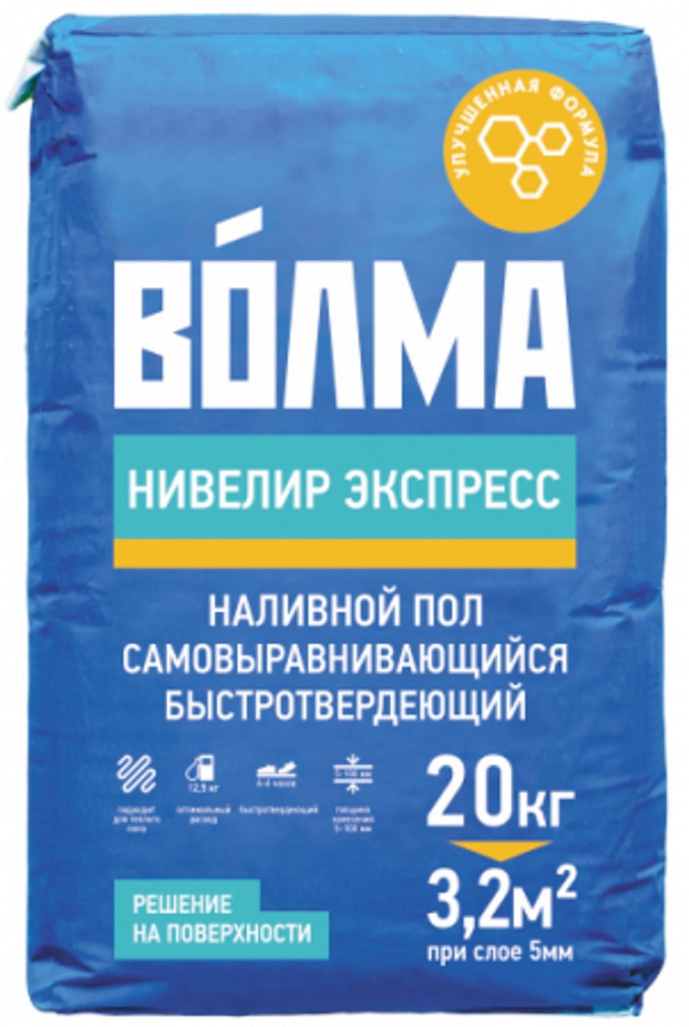 Волма-Нивелир Экспресс