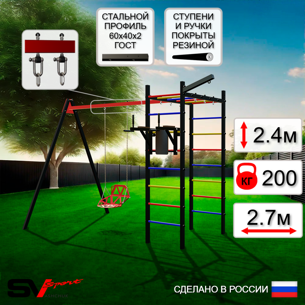 Уличный спортивно-игровой комплекс Sv Sport У3215В1 (Брусья/Со спинкой/Подвесы на втулке/Кронш бокс)