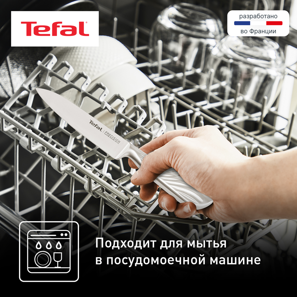 Универсальный нож Tefal Precision 12 см K2890524