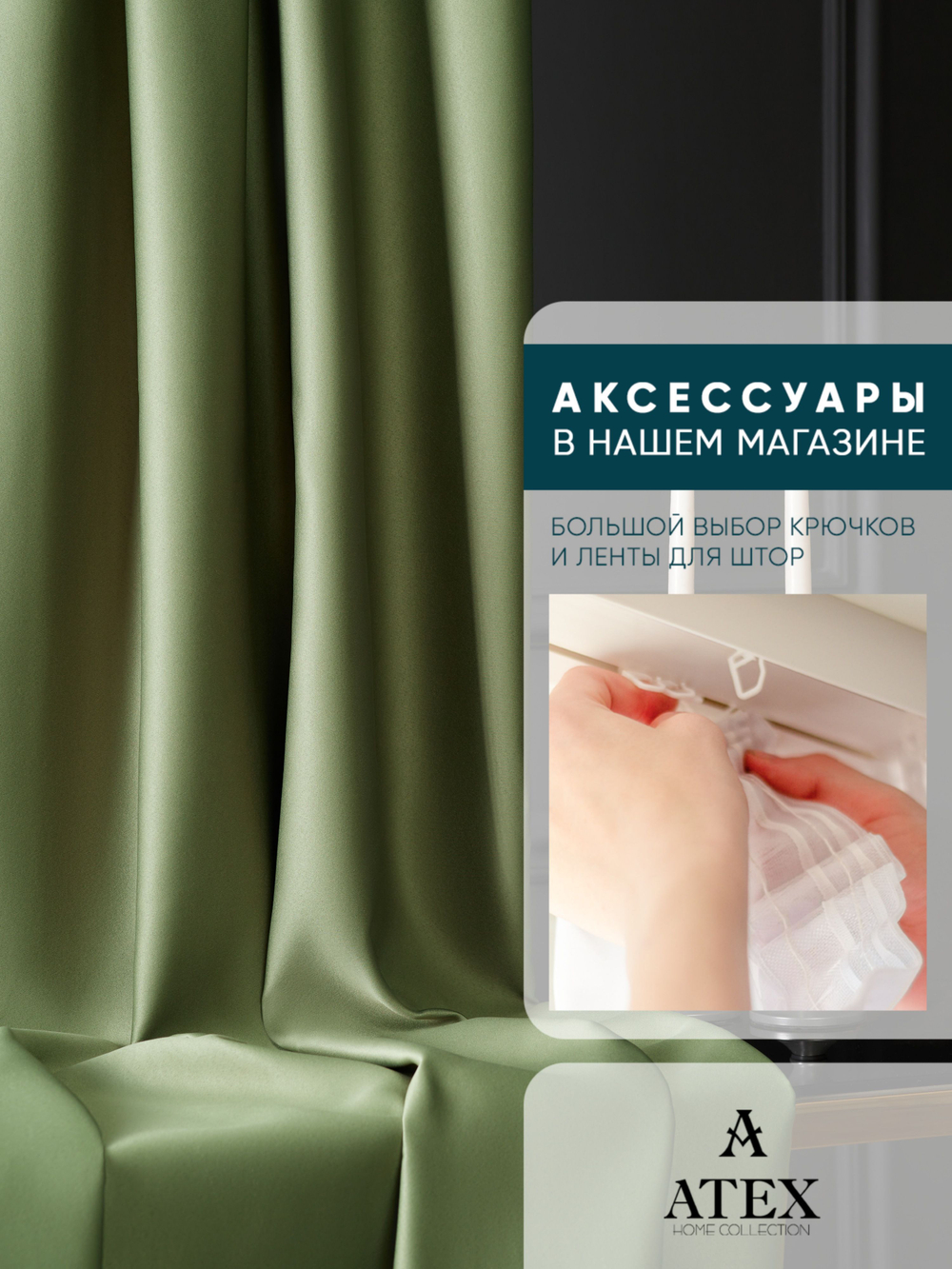 Ткань для штор Блэкаут на отрез высота 3 метра