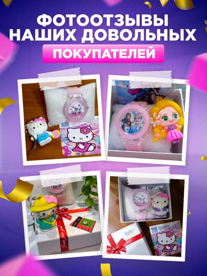 Часы наручные