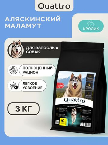 Корм сухой для собак породы Аляскинский маламут, с кроликом, 3 кг, QUATTRO