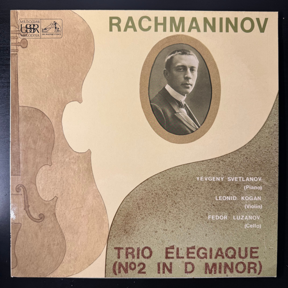 Рахманинов - Трио № 2 Ре минор (Англия 1975г.) Promo