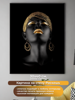 Картина на холсте на стену для интерьера. Роскошь. Размер: 30 на 40 см.