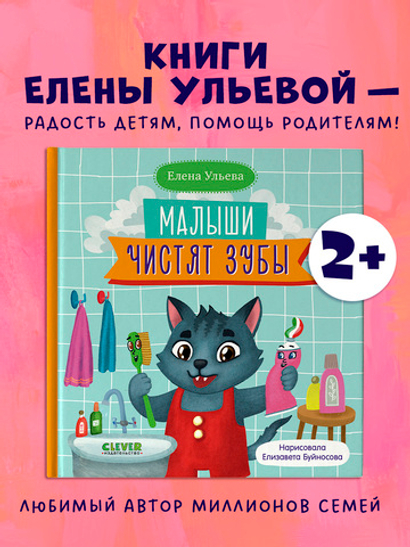 Самостоятельный малыш. Малыши чистят зубы