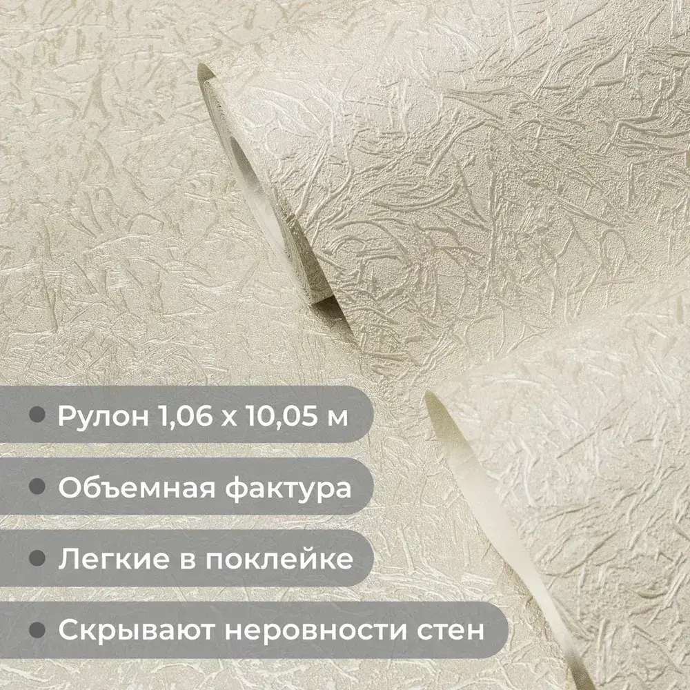 Обои флизелиновые 1.06. ASOZN-22, кремовый, глянцевые однотонные без подгона, для кухни, гостиной, коридора, спальни, детской