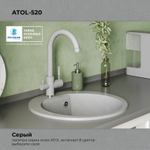 Мойка POLYGRAN ATOL-520 серый №14