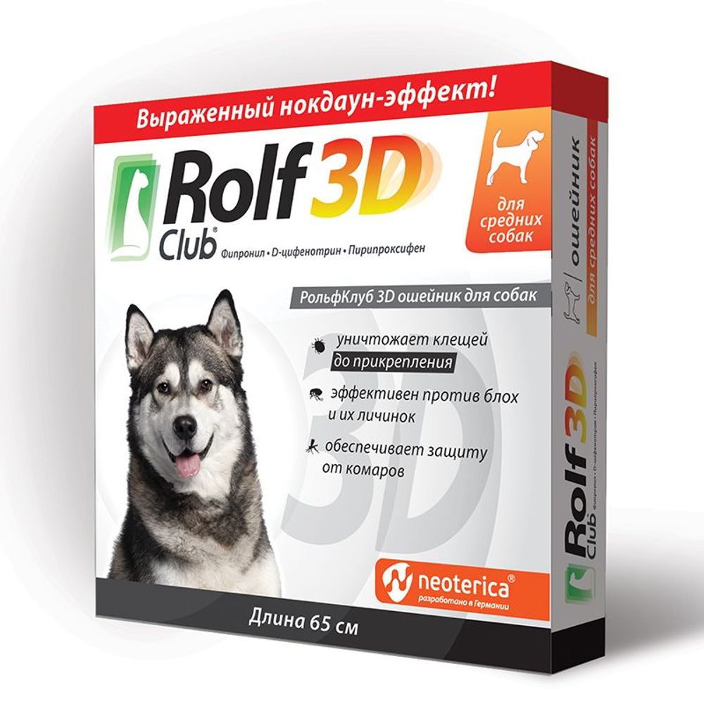 Ошейник от клещей и блох ROLF CLUB 3D для средних собак, 65 см Ошейник от клещей и блох ROLF CLUB 3D для средних собак, 65 см