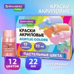 Краски акриловые художественные 12 ПАСТЕЛЬНЫХ цветов в банках по 22 мл, BRAUBERG HOBBY, 192411
