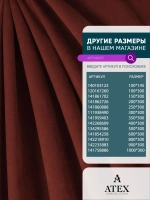 Ткань Канвас для штор интерьерная на отрез