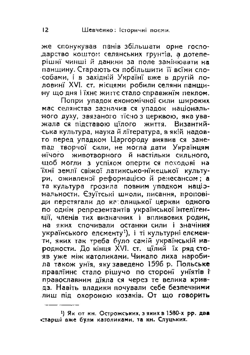 Iсторичнi поеми (Ukrainian Edition) | Taras Shevchenko