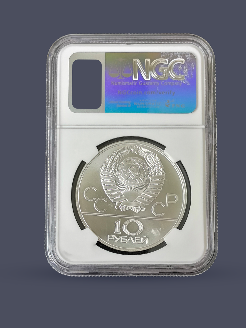 Монета 10 рублей СССР Олимпиада 1980 "Велосипедный спорт"