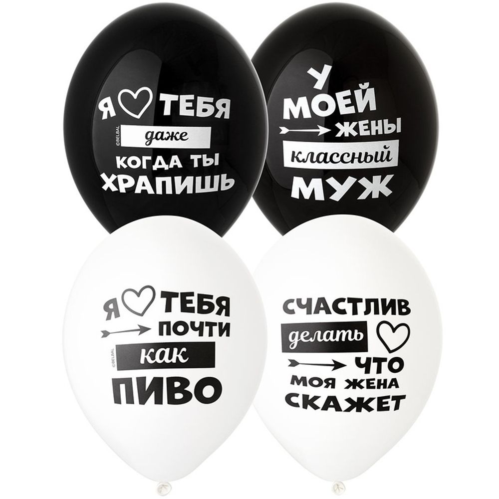 B 14&quot; Лучшая Жена 50 шт