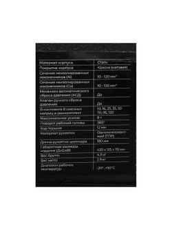 Гидравлический ручной пресс Gigant HMPJ-120с