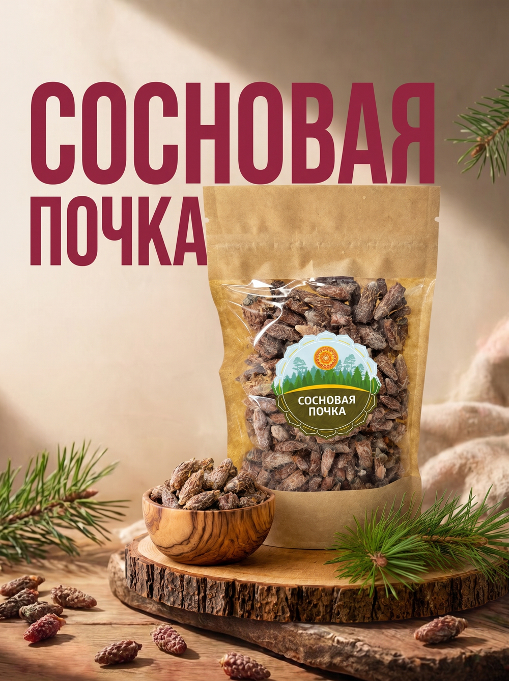 Сосновая почка