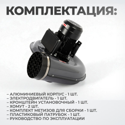 WDK-87624 Вентилятор для вытяжки выхлопных газов, 2430 м3/час, 1,1 кВт, 220В